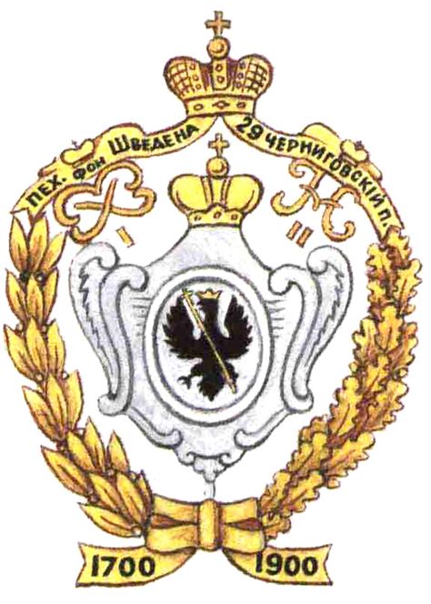 Черниговский полк