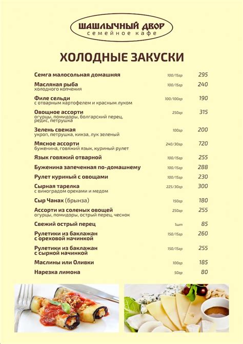 Шашлычный двор иркутск официальный сайт